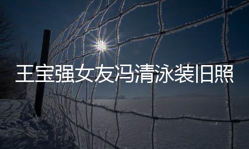 女医装修最贵婷产台北郭碧光 破旧院曝医院却是