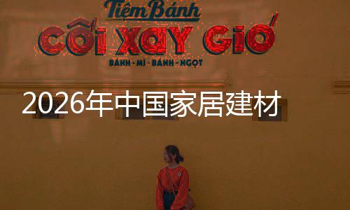 年中争格国家链洞业竞居建局与材行产业察